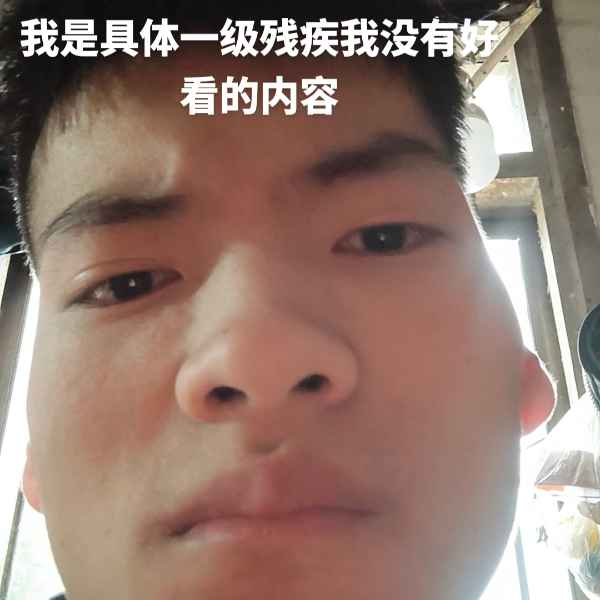 云南34岁单身帅哥真诚找对象-温州相亲网