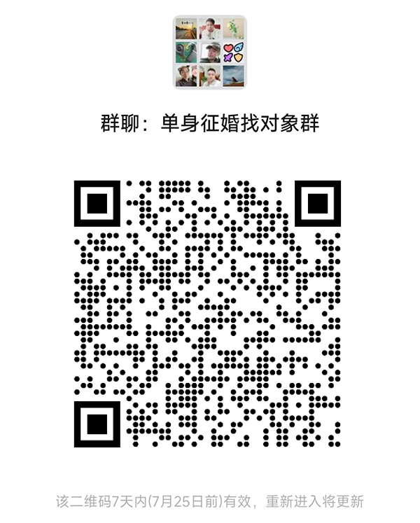 温州同城相亲微信群